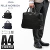 ペッレモルビダ キャピターノ ブリーフケース PELLE MORBIDA pmo-ca302
