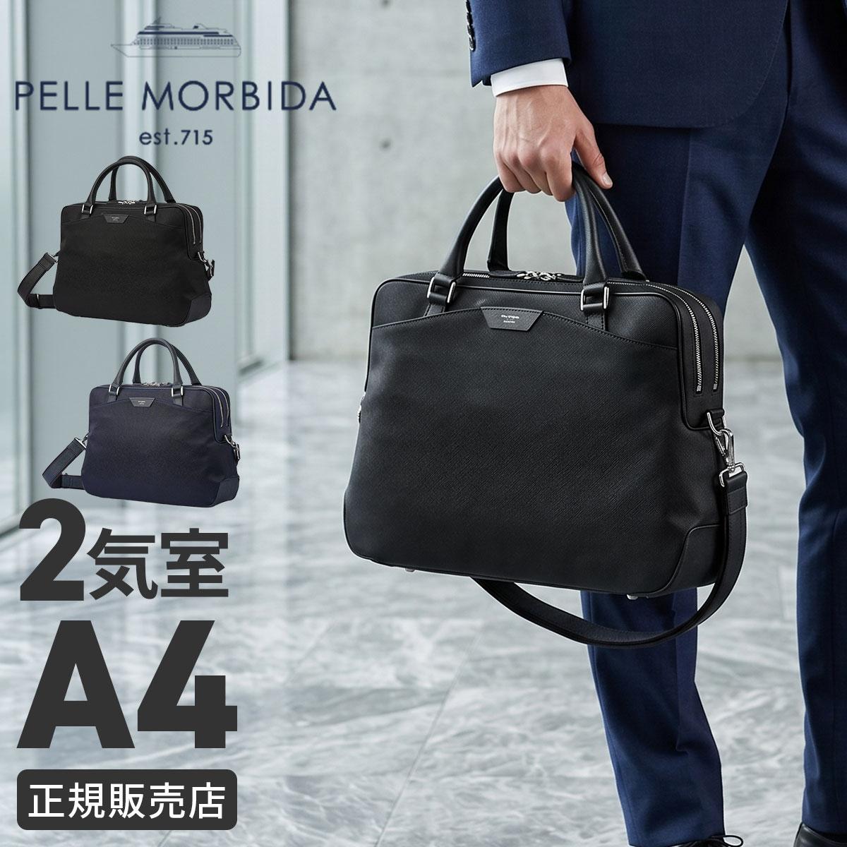 ペッレモルビダ キャピターノ ブリーフケース PELLE MORBIDA pmo-ca302