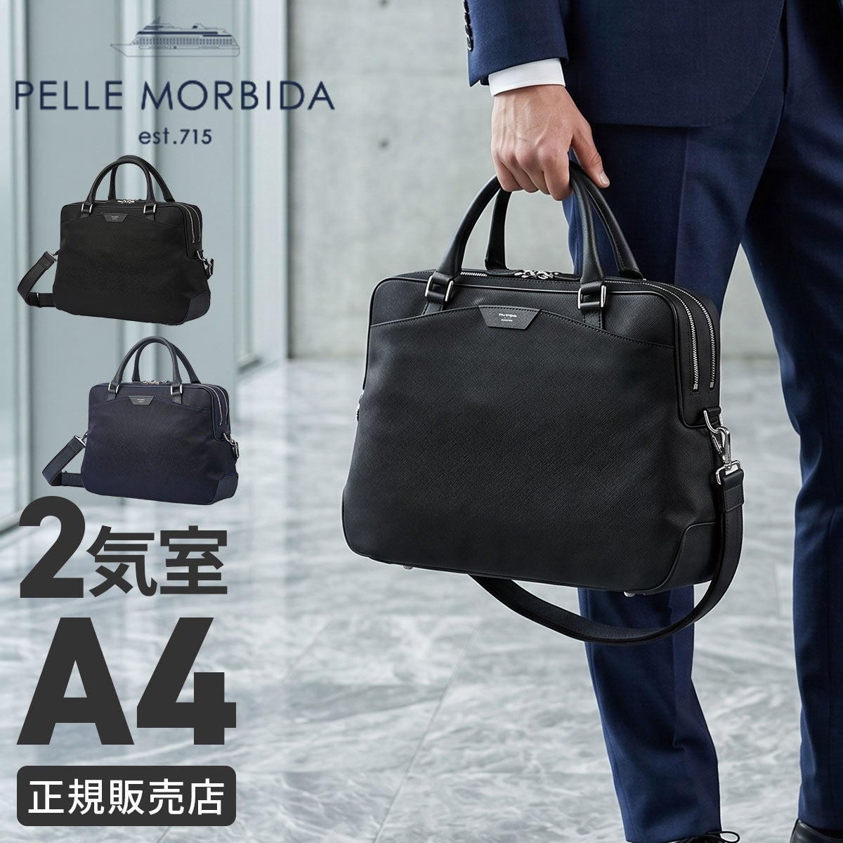ペッレモルビダ キャピターノ ブリーフケース PELLE MORBIDA pmo-ca302