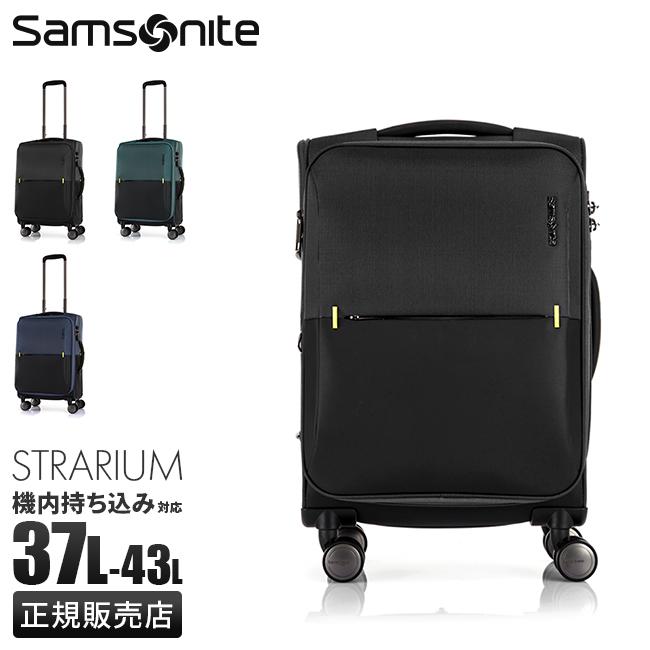 サムソナイト ストラリウム スーツケース Samsonite gu6-001