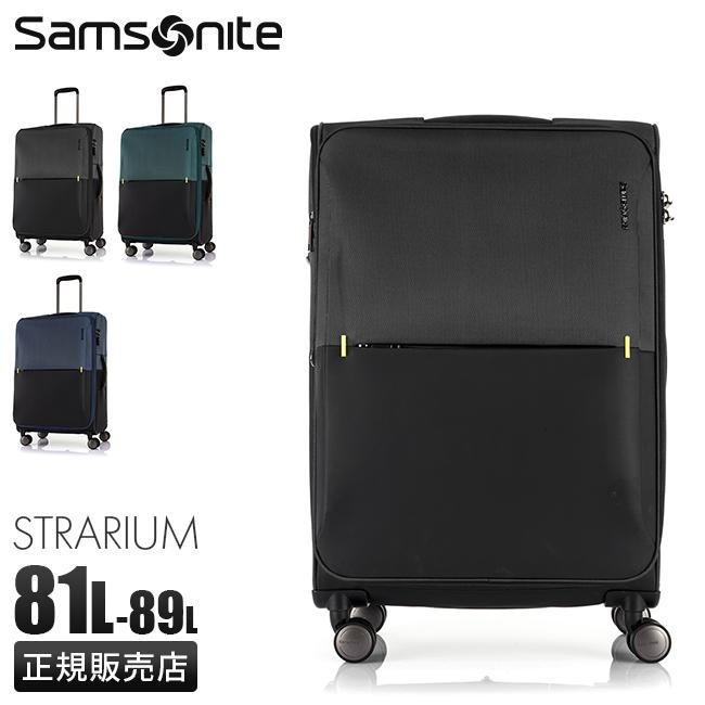 新品未使用Samsonite スーツケース ストラリウム ダークグリーン　Lサイ Samsonite（サムソナイト） ソフトキャリー ストラリウム スピナー76