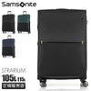 サムソナイト ストラリウム スーツケース Samsonite gu6-003