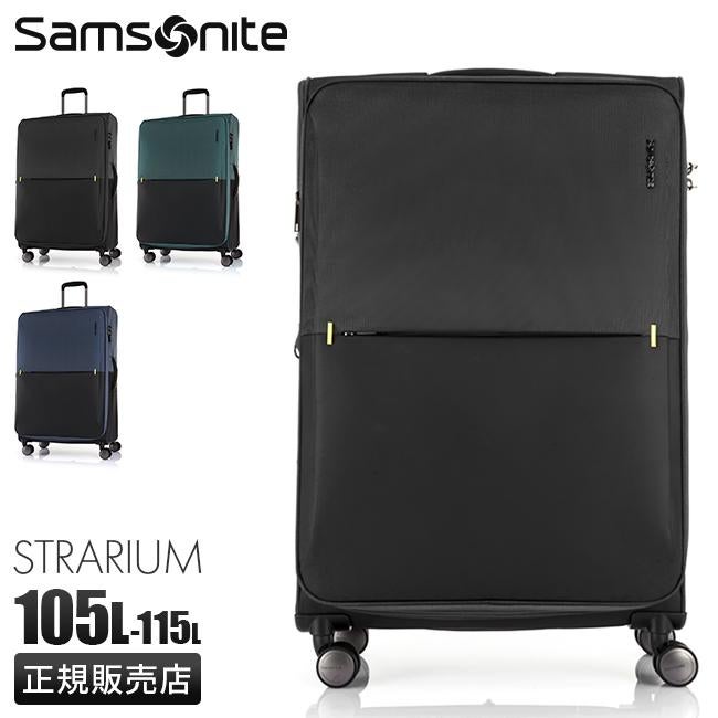 サムソナイト ストラリウム スーツケース Samsonite gu6-003