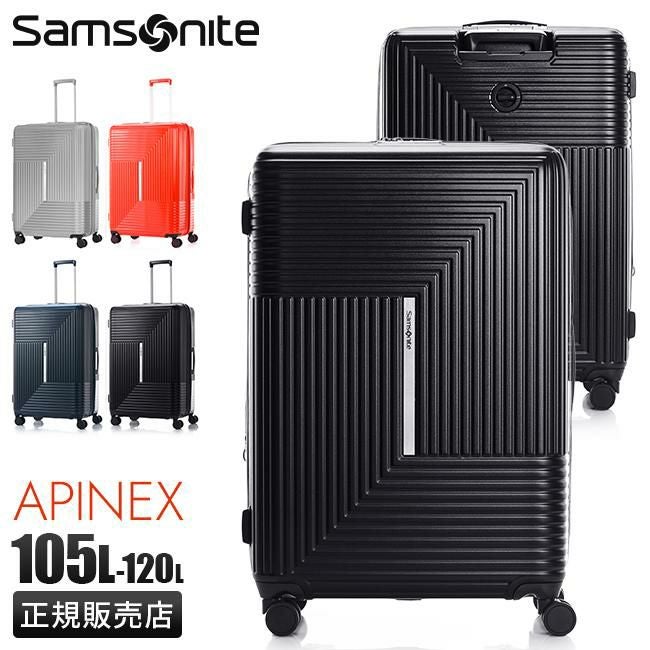 サムソナイト アピネックス スーツケース Samsonite hk6-006｜ONLINE