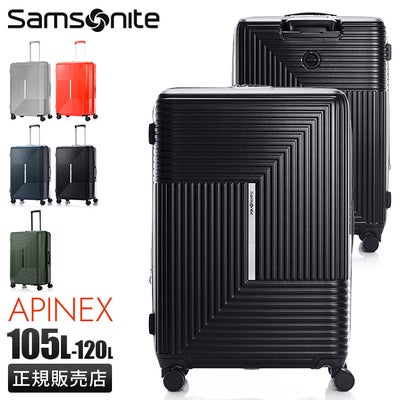 サムソナイト スーツケース 105L/115L Lサイズ XL 拡張機能付き 