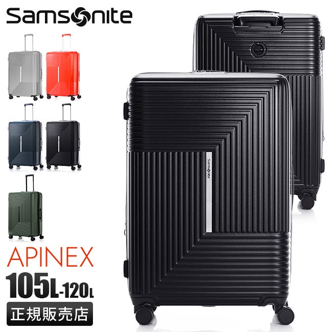 サムソナイト アピネックス スーツケース Samsonite hk6-007