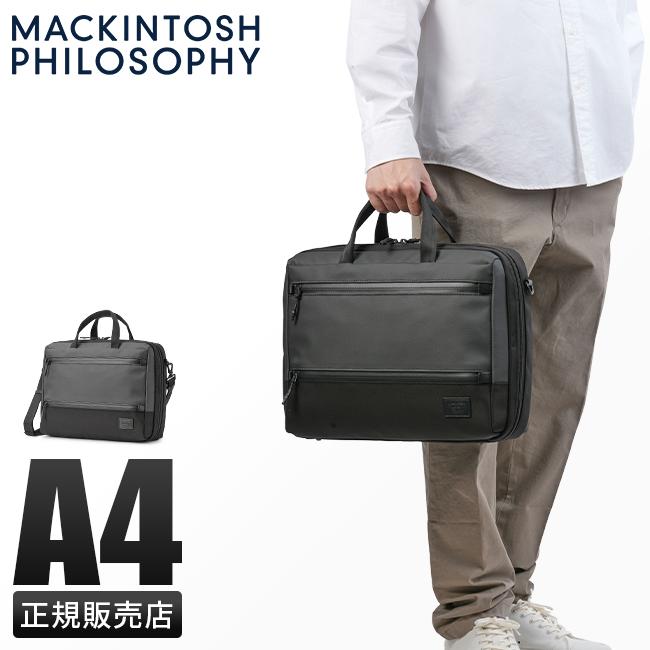SPRING SALE]マッキントッシュ フィロソフィー ビジネスバッグ