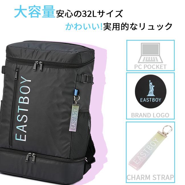 イーストボーイ クリア リュック EASTBOY eba88