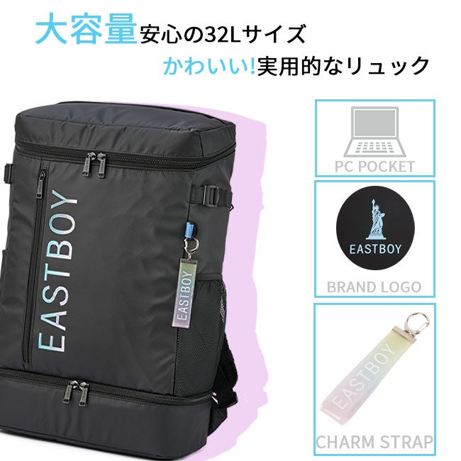 イーストボーイ クリア リュック EASTBOY eba88