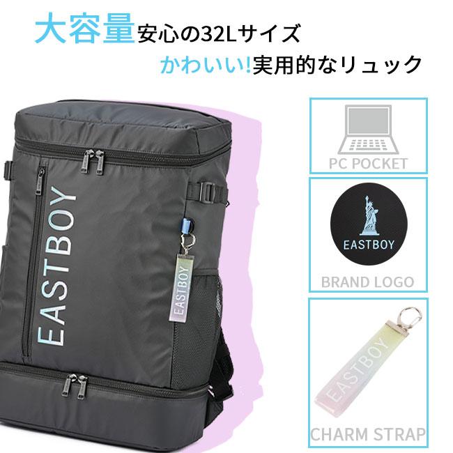 イーストボーイ クリア リュック EASTBOY eba89