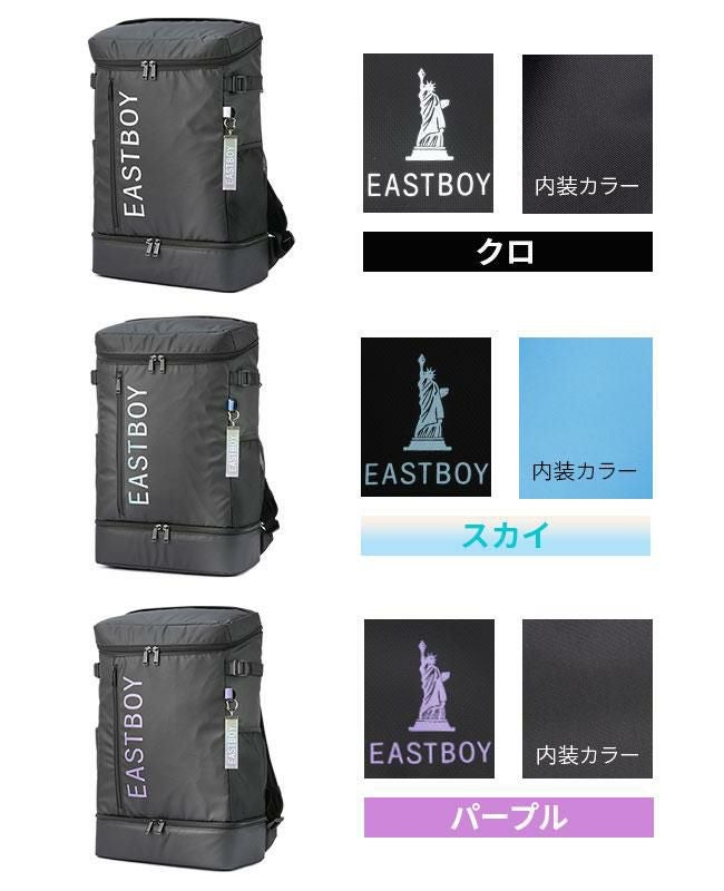 イーストボーイ クリア リュック EASTBOY eba89