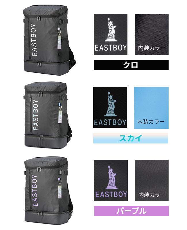 イーストボーイ クリア リュック EASTBOY eba89