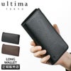 ウルティマトーキョー アルテア 長財布 ultima TOKYO ultima-15045
