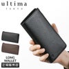 ウルティマトーキョー アルテア 長財布 ultima TOKYO ultima-15045