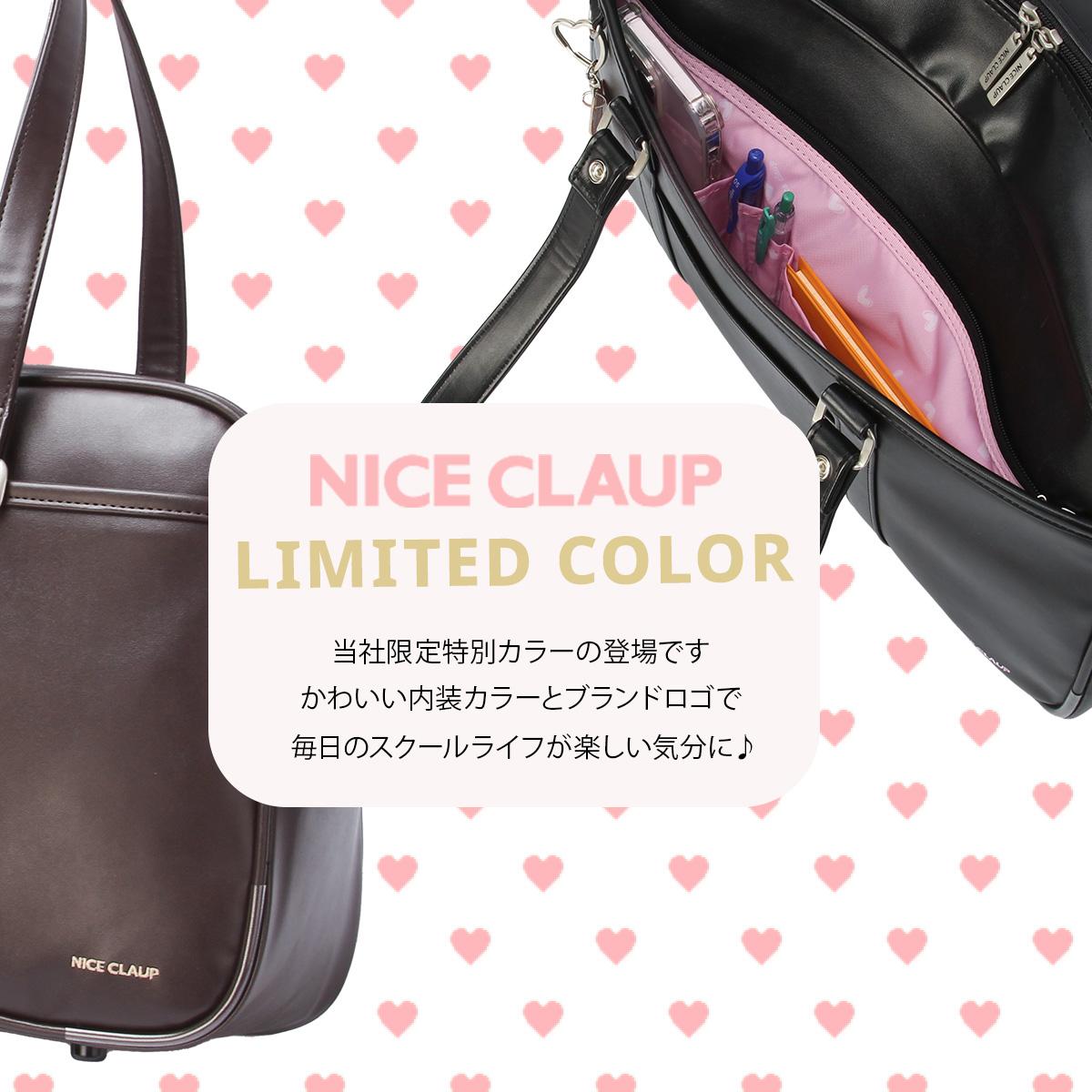 ナイスクラップ スクールバッグ ボストンバッグ  nc378