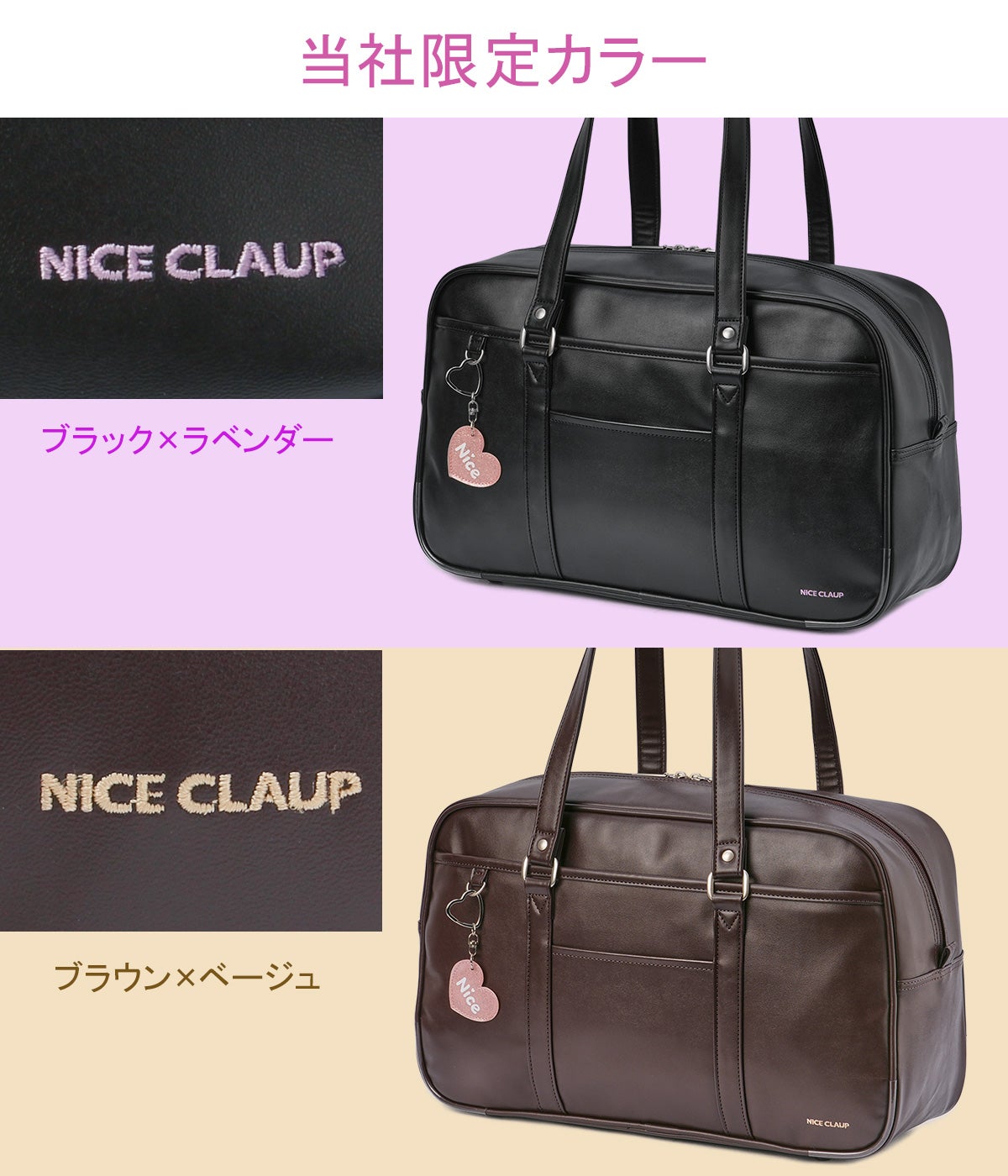 ナイスクラップ スクールバッグ ボストンバッグ  nc378