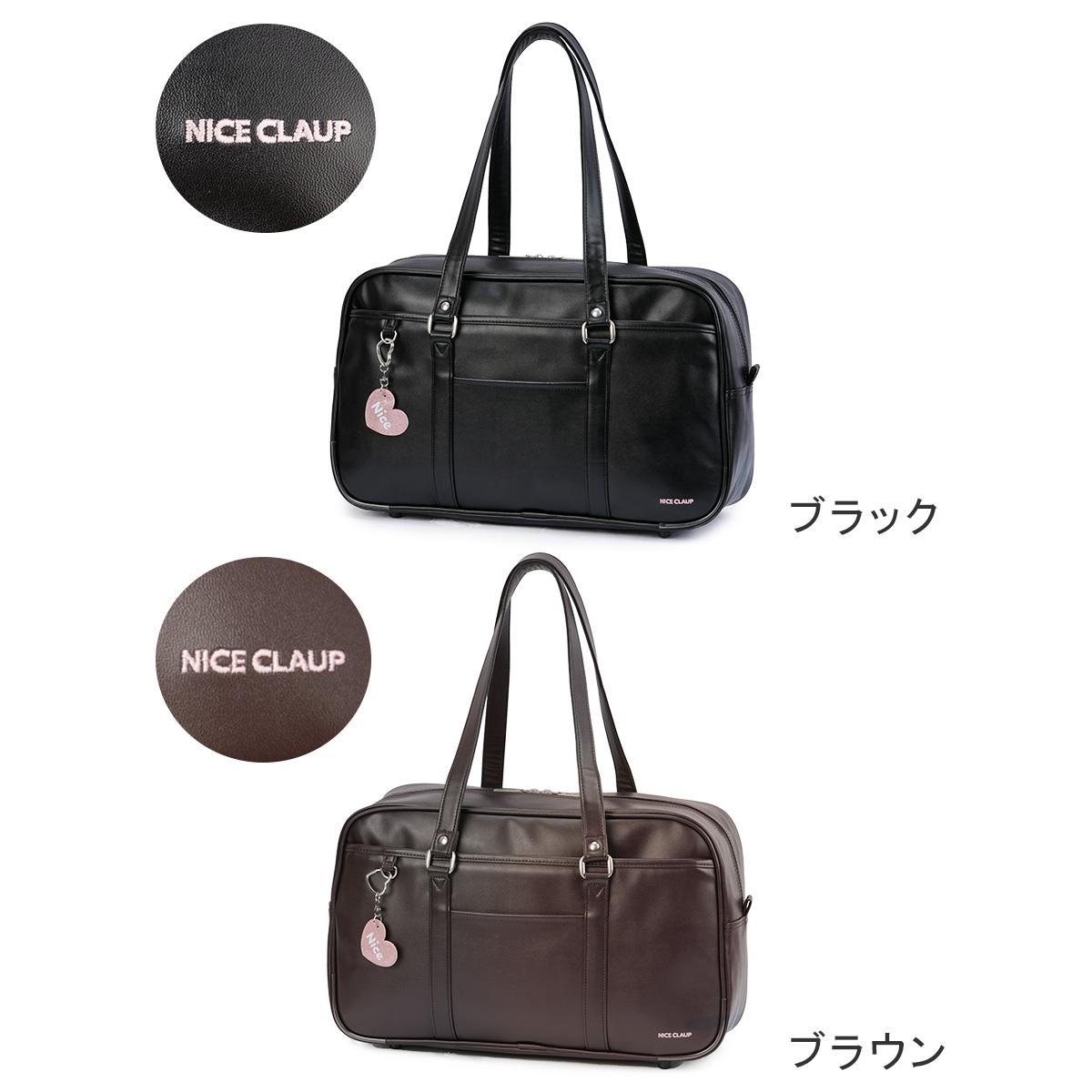 ナイスクラップ スクールバッグ スクバ 茶色 ブラウン A4 NICE CLAUP