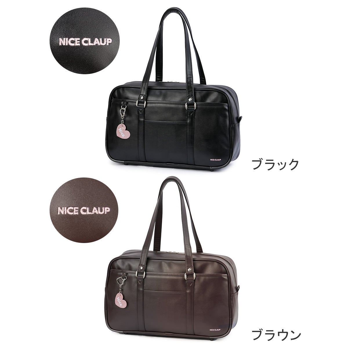 ナイスクラップ スクールバッグ ボストンバッグ  nc378