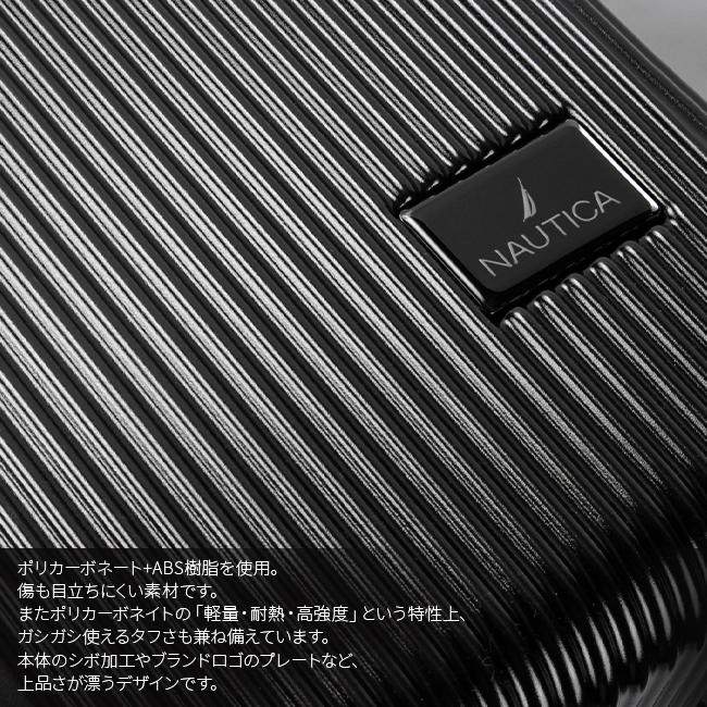 ノーティカ  スーツケース NAUTICA 370-1000