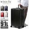 ワイズリー スパーク スーツケース wise:ly 338-2082