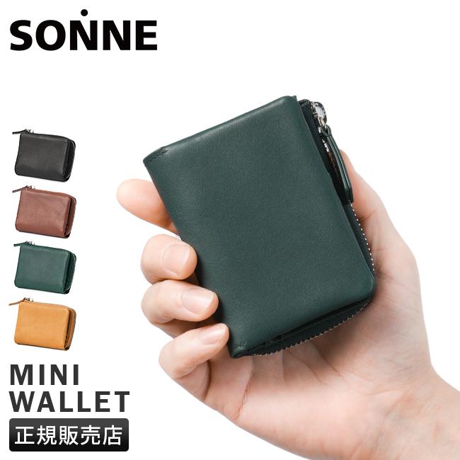 ゾンネ ソフテン ミニウォレット SONNE soft004