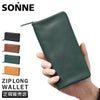 ゾンネ ソフテン 長財布 SONNE soft001