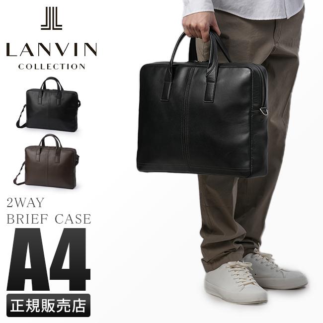 ランバンコレクション ビジネスバッグ ブリーフケース A4 2WAY LANVIN