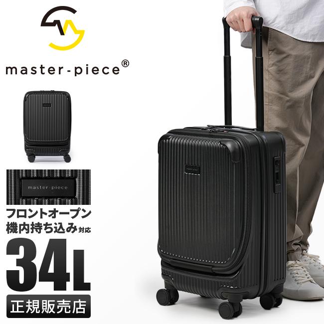 マスターピース スーツケース 機内持ち込み Sサイズ 34L 小型 フロント