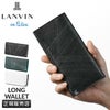 ランバンオンブルー アクア 長財布 LANVIN en Bleu lenb-513624