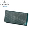 ランバンオンブルー アクア 長財布 LANVIN en Bleu lenb-513624
