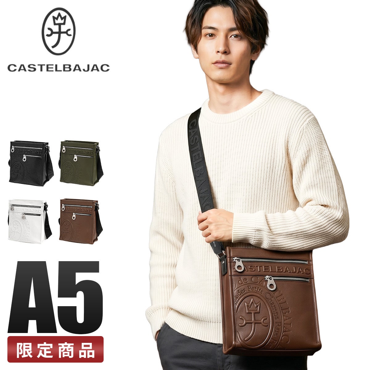 カステルバジャック ダナン ショルダーバッグ CASTELBAJAC cb-045114