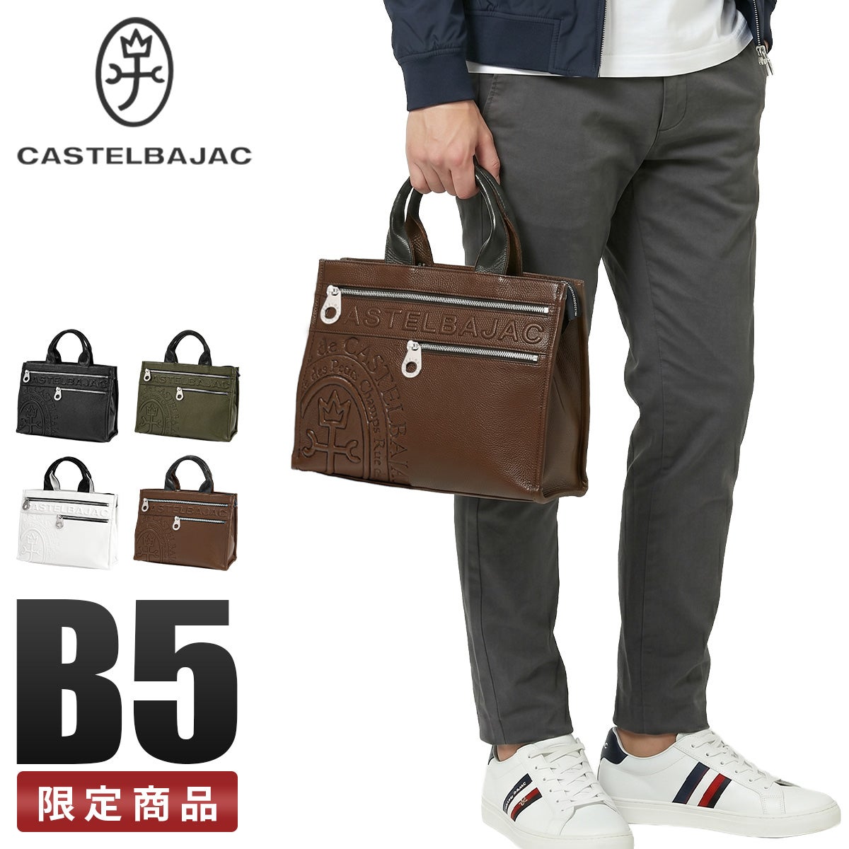 カステルバジャック ダナン トートバッグ CASTELBAJAC cb-045511