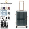 アジアラゲージ ドリームライト スーツケース A.L.I ali-099-18