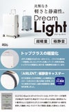 アジアラゲージ ドリームライト スーツケース A.L.I ali-099-28