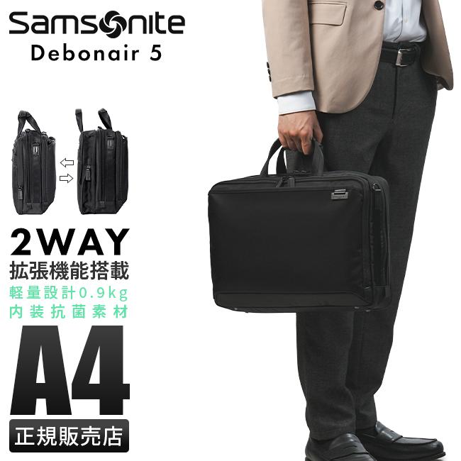 サムソナイト ビジネスバッグ メンズ ブランド 50代 40代 2WAYブリーフ