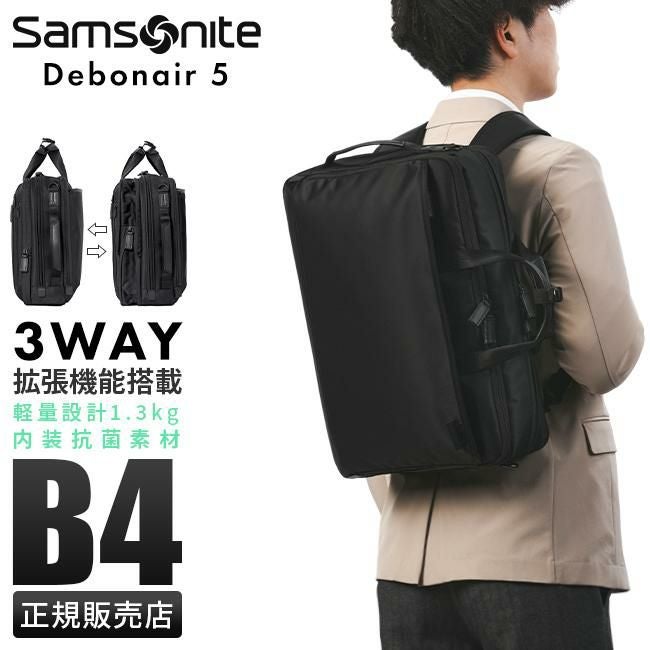 サムソナイト デボネア5 ブリーフケース Samsonite hs3-004｜ONLINE