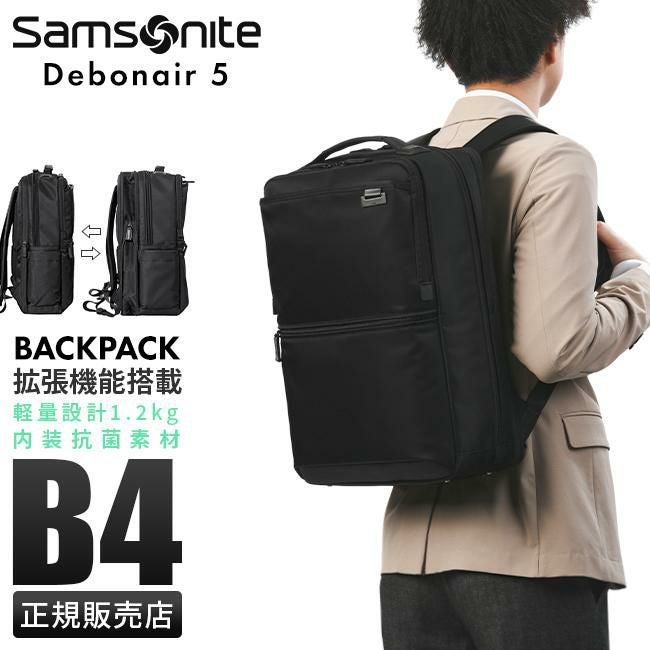サムソナイト エピッド4 ビジネスリュック Samsonite qs3-003｜ONLINE