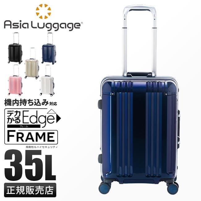 SPRING SALE]アジアラゲージ スーツケース 機内持ち込み Sサイズ SS