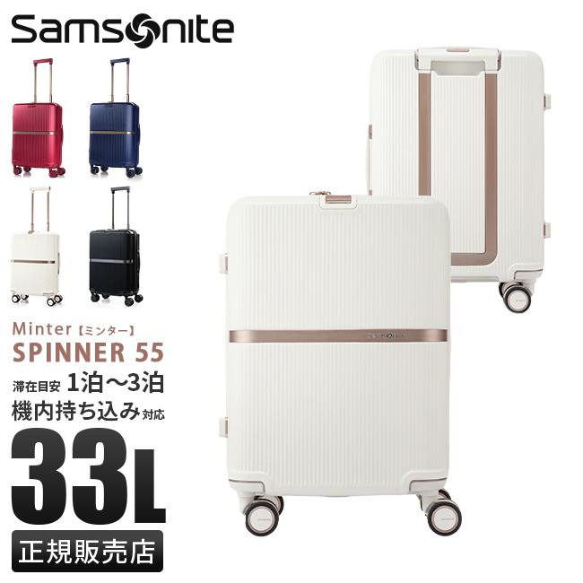 サムソナイト　samsonite スーツケース　キャリーバック　機内持込み可 Samsonite（サムソナイト） 正規品 スーツケース 機内持ち込み Sサイズ