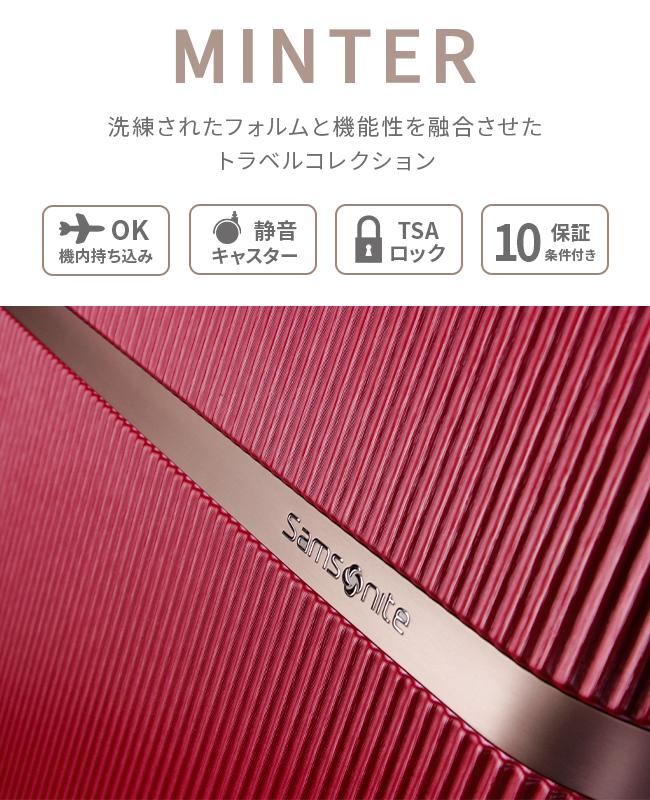 サムソナイト ミンター スーツケース Samsonite hh5-001