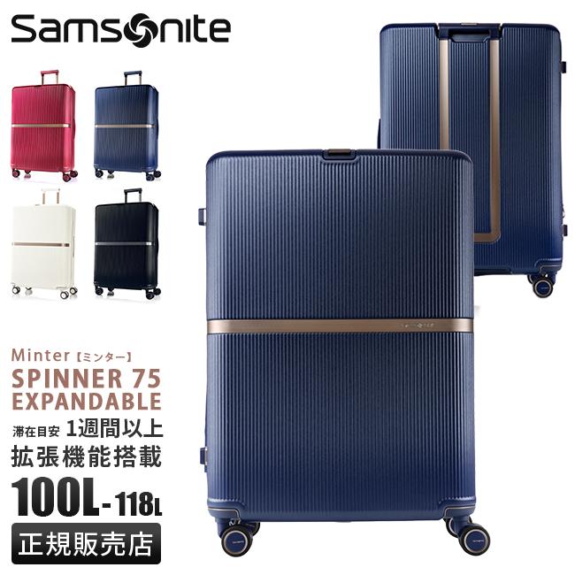 J*n様 Samsonite サムソナイトスーツケース 大型ハードタイプ チャコ サムソナイト スーツケース LLサイズ XLサイズ 100L/118L 大型 大容量