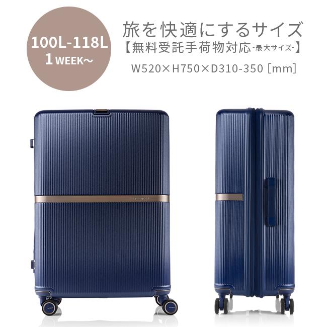 サムソナイト スーツケース LLサイズ XLサイズ 100L/118L 拡張機能