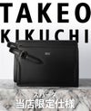 タケオキクチ スパーダ ポーチ TAKEO KIKUCHI tk-3041
