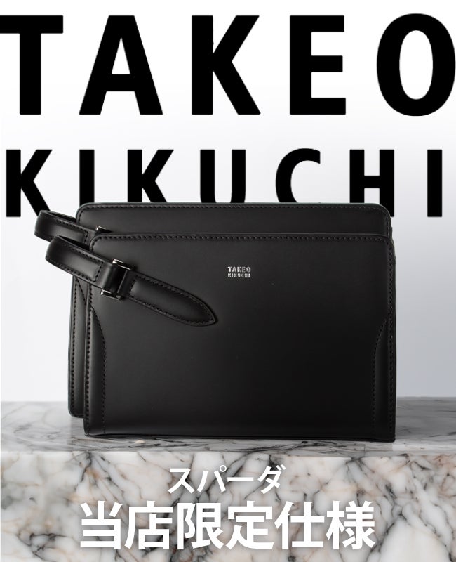 タケオキクチ スパーダ ポーチ TAKEO KIKUCHI tk-3041
