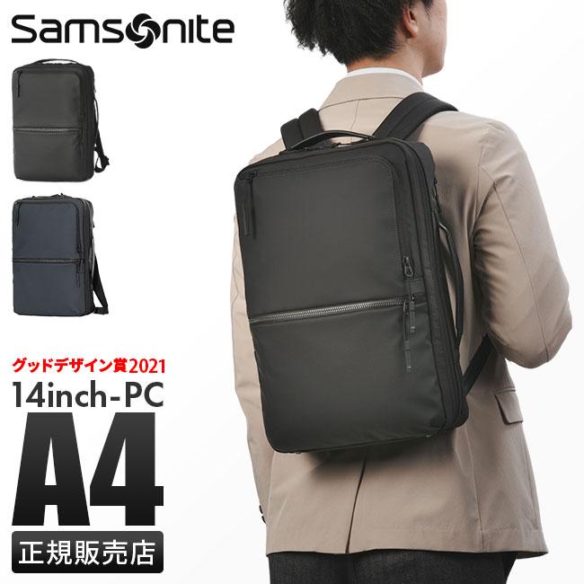 サムソナイト ビジネスリュック 抗菌 A4 2WAY ビジネスバッグ サブリム