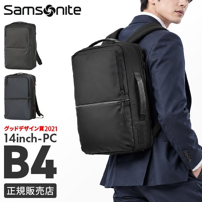 サムソナイト サブ-リム ビジネスリュック Samsonite ht7-002