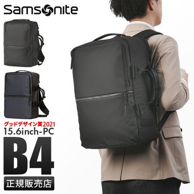 サムソナイト トレードマスター4 ビジネスリュック B4 抗菌 Samsonite 