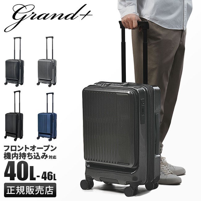 グランプラス フロントオープンキャリー スーツケース  ground-2202