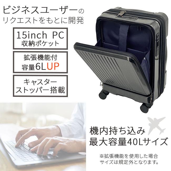 グランプラス スーツケース 機内持ち込み Sサイズ SS 40L/46L フロント