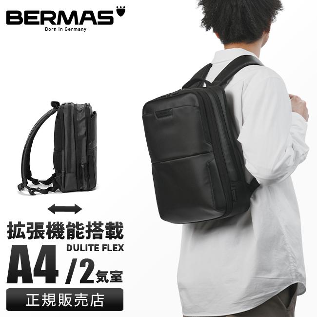 バーマス DULITE FLEX ビジネスリュック BERMAS bermas-60640